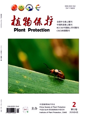 植物保护封面